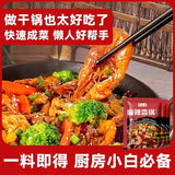 Spicy Hot Pot Seasoning Sichuan Style Spare Ribs Chicken Wings Base Sauce