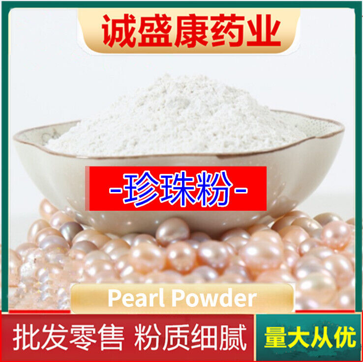 Pure Natural Pearl Powder High Quality Chinese Herbal Medicine Pearl Powder Main image