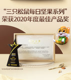 100% Pure Nuts Mixed Nuts Snacks Gift Pack 750g 三只松鼠纯坚果鉴赏装750g每日坚果混合坚果健康零食大礼包