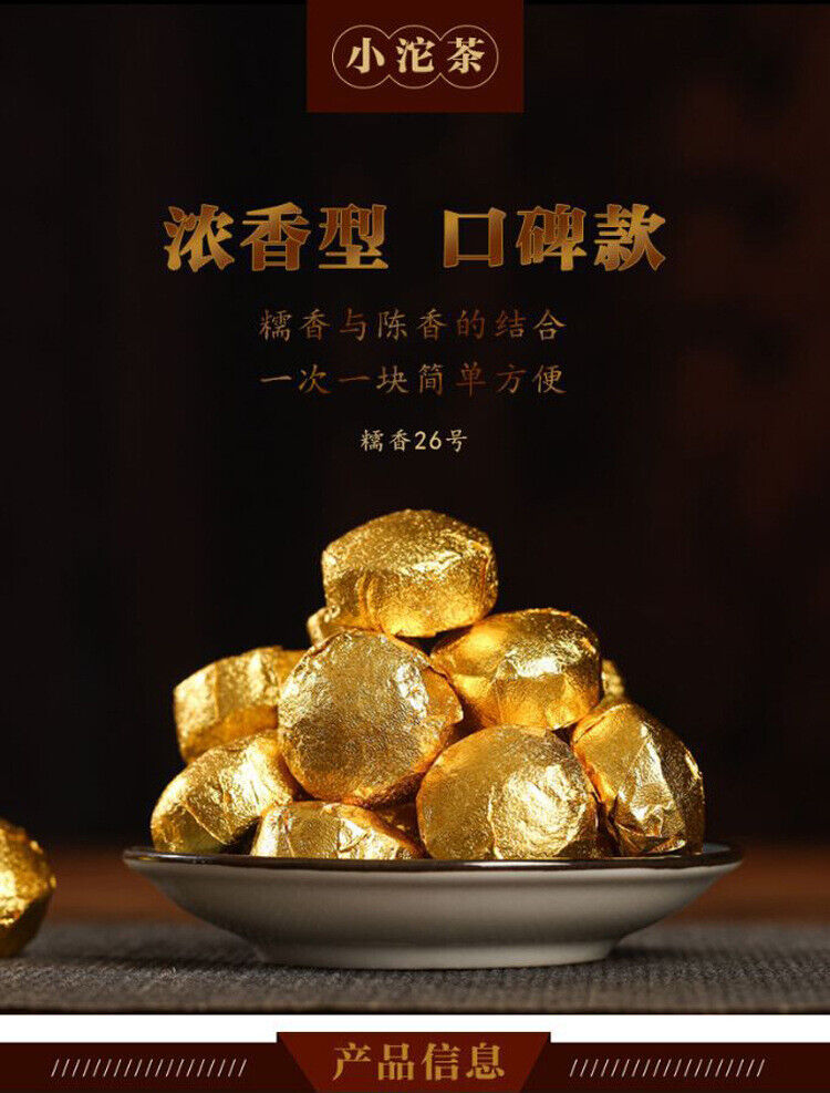 Yunnan Puerh Tea Ripe Tea Tuo Tea Glutinous Rice Fragrance Tuo Tea 1000g/2.2lb Main image