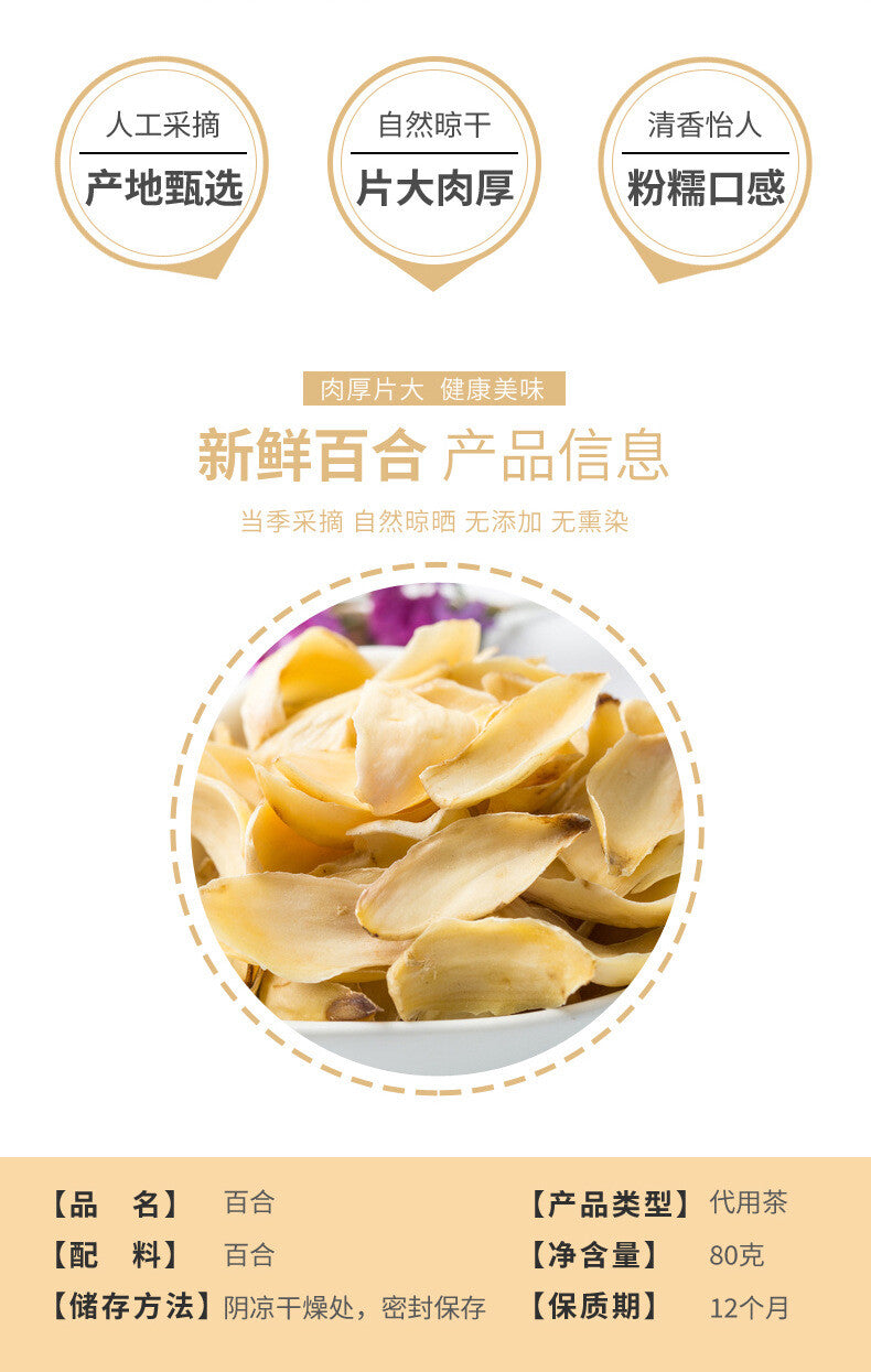 Dried Lily Bulbs 80g Jar for Soup Porridge Cooking Ready to Ship