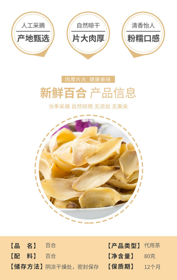 Dried Lily Bulbs 80g Jar for Soup Porridge Cooking Ready to Ship