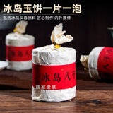 Ancient Tree Ice Island Pu-erh Tea Iced Sugar Sweet 8-Tile Cake Handmade