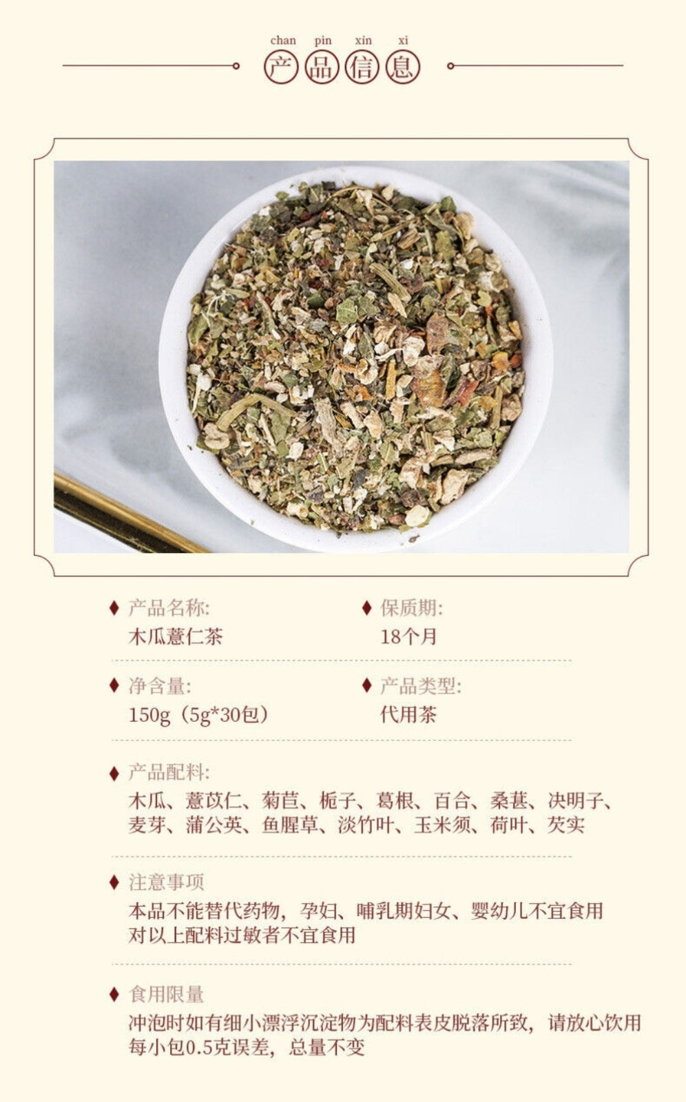 Papaya Jobs Tears Tea Chrysanthemum Gardenia Pueraria Herbal Acid Balance Blend