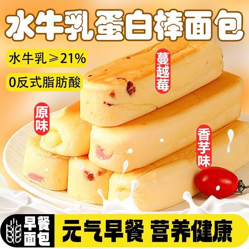 Water Buffalo Milk Protein Bar Snack Healthy Breakfast Cake for Kids Pregnant Main image