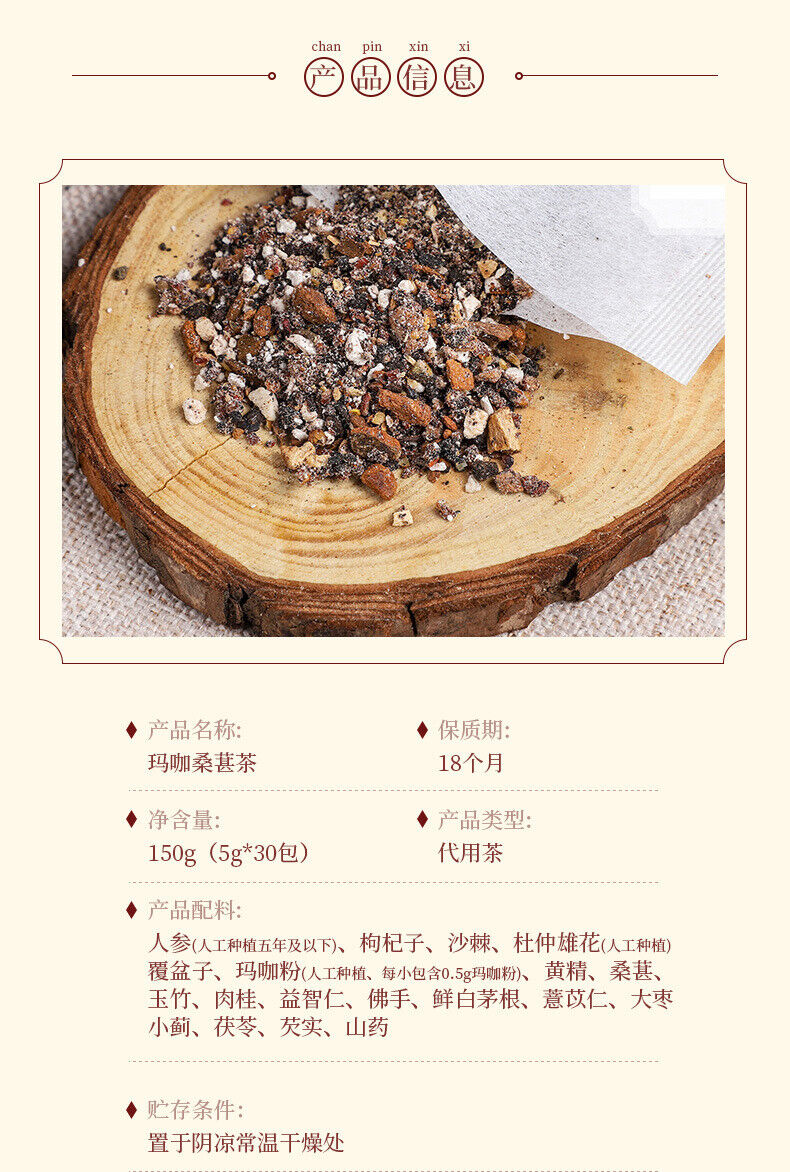 Ginseng He Shou Wu Maca Mulberry Goji Men's Health Tea Natural Herbal Blend