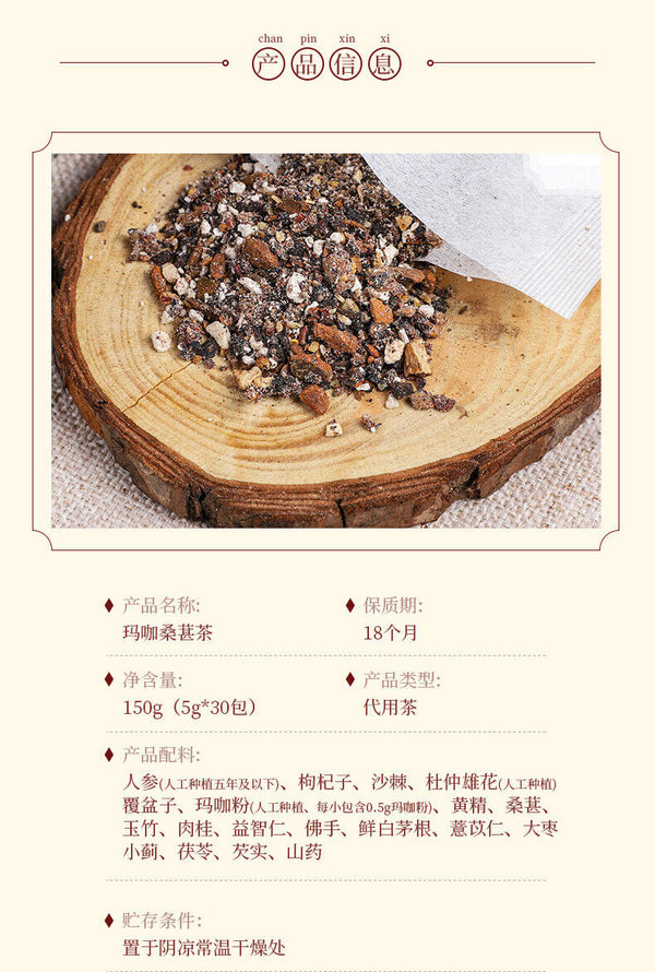Ginseng He Shou Wu Maca Mulberry Goji Men's Health Tea Natural Herbal Blend