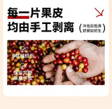 Handpicked Yunnan Arabica Coffee Cherry – Dried Whole Fruit Tea