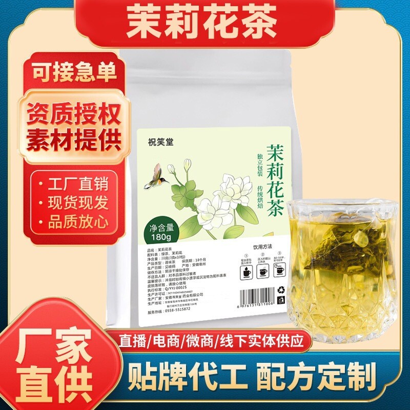 Wholesale Cold Brew Floral Tea Jasmine Tea Pyramid Bags