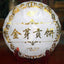 High Quality 357g Yunnan Pu'er Tea Golden Bud Cake Tea Ripe Pu'er Tea