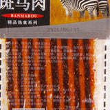 Spicy Beef Tendon Snacks 80s 90s Nostalgic Flavor Chewy Premium Bites
