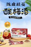 Dried Tangerine Peel Osmanthus Plum Juice Concentrate Summer Drink 96g 12g*8Pack
