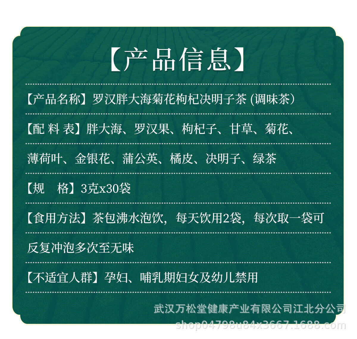 Luo Han Fat Hai Chrysanthemum Tea Luo Han Guo Chrysanthemum Bag Tea 90g