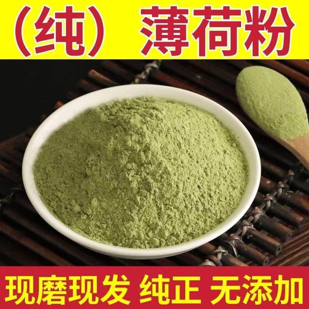 500g Mint Powder Edible Freshly Ground Chinese Medicinal Herbs Dried Mint Tea Secondary image