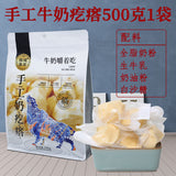 Healthy Snack Camel Milk Cheese Crisps, 500g Pack, No Sugar, Nutritious