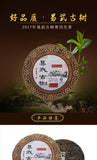 357G Yunnan Pu'er Raw Tea Cake Menghai Yiwu Ancient Tree Seven Seeds Cake