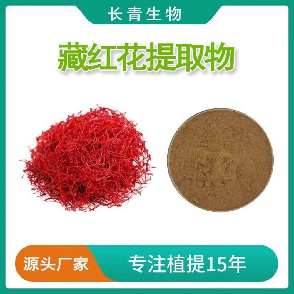 Saffron Extract Powder 10:1 50% Concentrate Water Soluble Premium Grade Main image