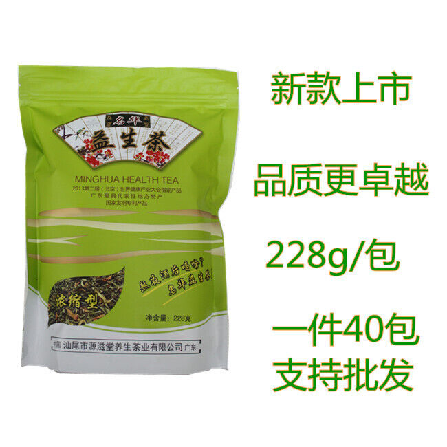 Yisheng Tea Dried Herbs Health Tea Impurity Free Concentrated Herbal Tea 228g