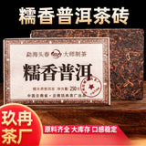 Premium Nuo Xiang Pu-erh Ripe Tea Brick Yunnan Aged Loose Leaf Tea
