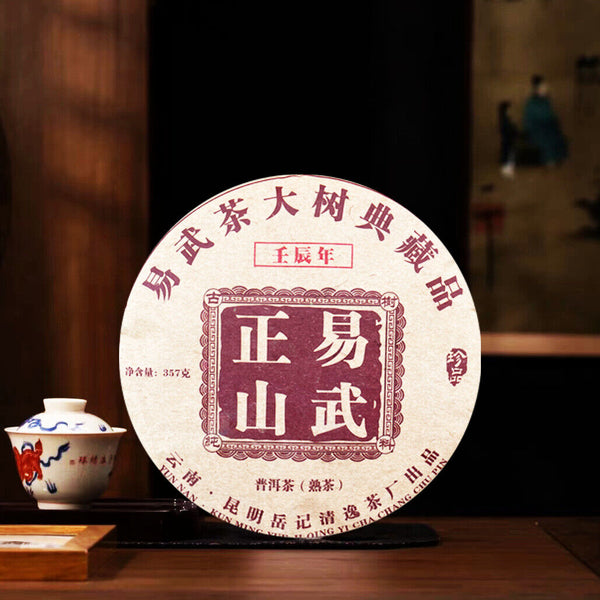 Yiwu Ecological Ancient Tree Yiwu Old Pu'er Ripe Tea Cakes 357g/12.59oz