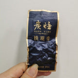 Anxi Tie Guan Yin Charcoal Roasted Oolong Tea Aged Handcrafted Loose