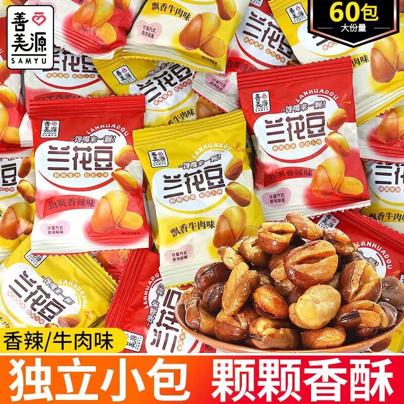 Shanmeiyuan Orchid Beans Broad Beans Spicy Snack Treat Small Pack Beef Flavor Secondary image