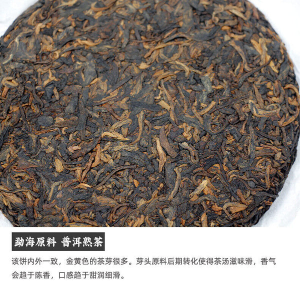 200g Golden Hao Pu'er Tea Yunnan Menghai Ripe Black Tea Cake Tea Brown Mountain