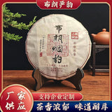 357g Pu'er Tea Brown Mountain Banzhang Ancient Tree Fermented Puer Ripe Tea Cake
