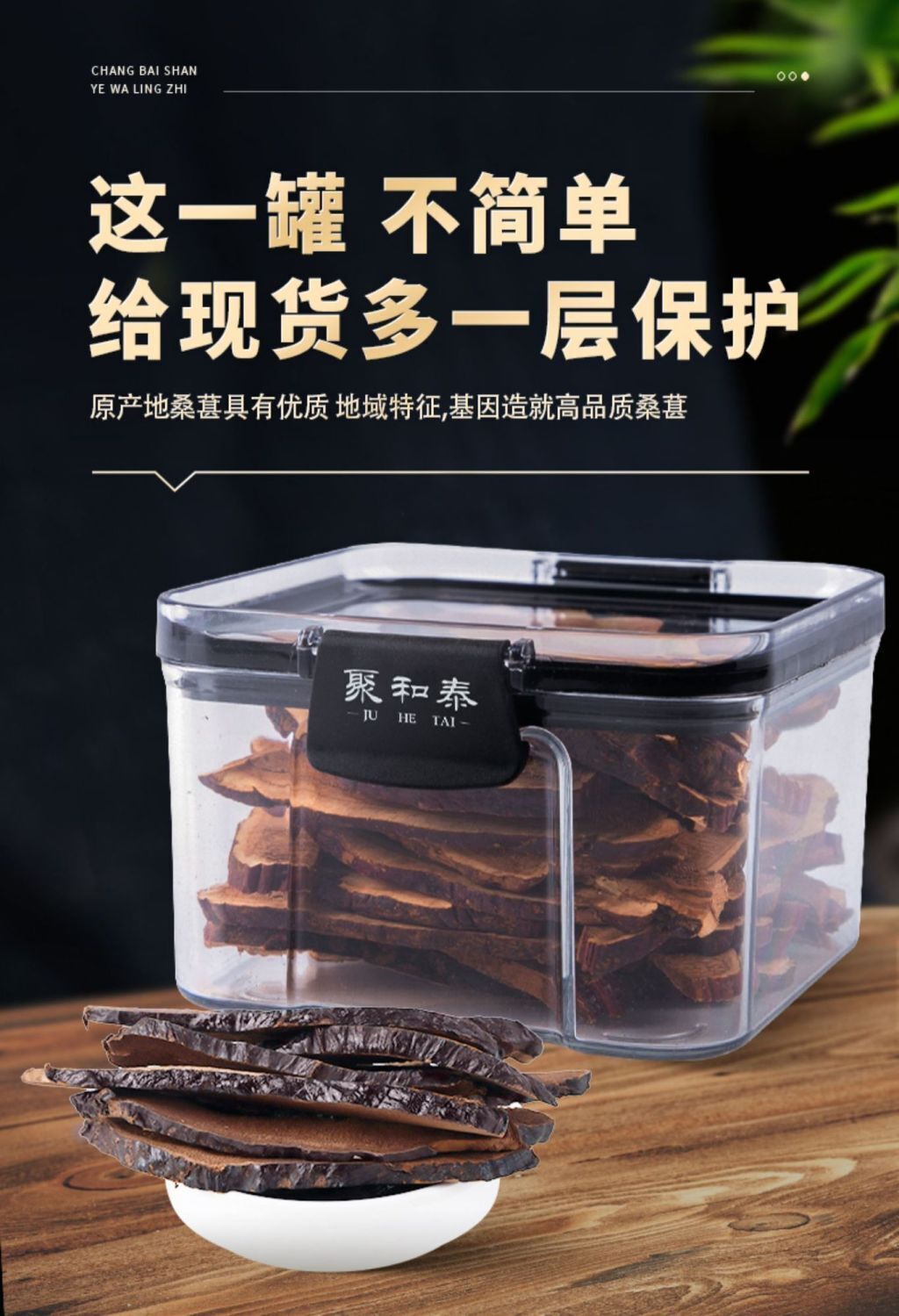 Changbai Mountain Wild Red Reishi Slices - 45g, Sulfur-Free, No Additives