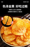 Yunnan Spicy Potato Chips - Extra Large Crispy Snack Pack 250g