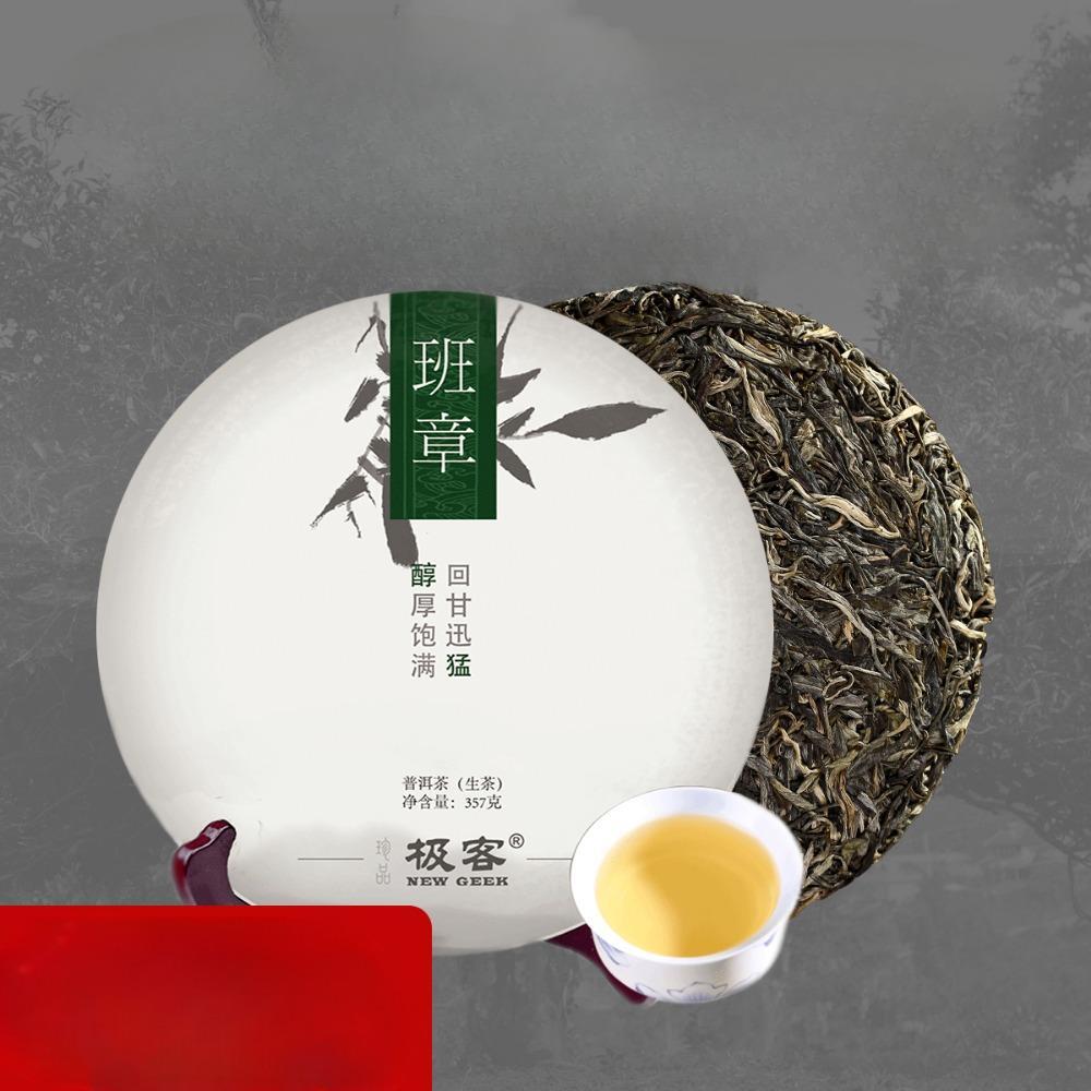 357G natural Yunnan Qizi Cake Pu erh Raw Tea - High Quality Lao Ban Zhang Tea