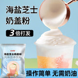 Sea Salt Cheese Milk Foam Powder Milk Tea Shop Ingredient No Cream