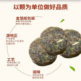 Menghai Yunnan Raw Pu-erh Mini Tuo Tea 250g Nuo Xiang Single Serve Convenient
