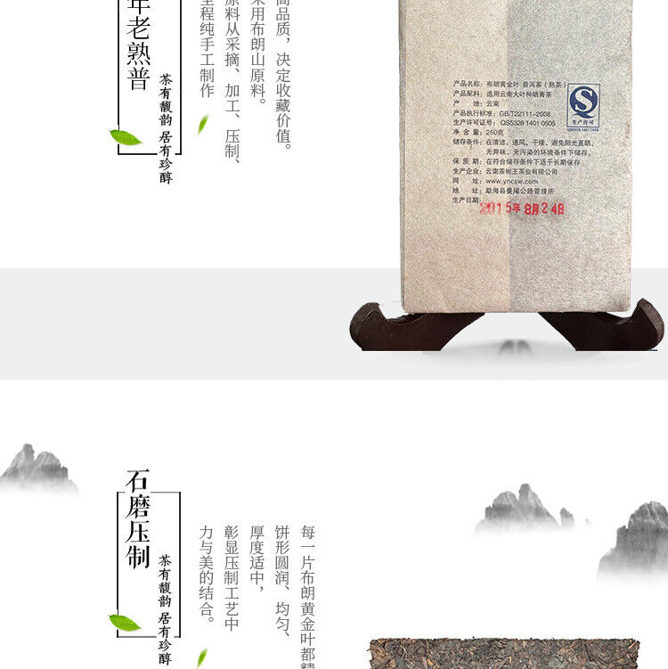 Brown Gold Leaf Puerh Brick Puerh Ripe Tea Brick Puerh Tea 250g/8.8OZ