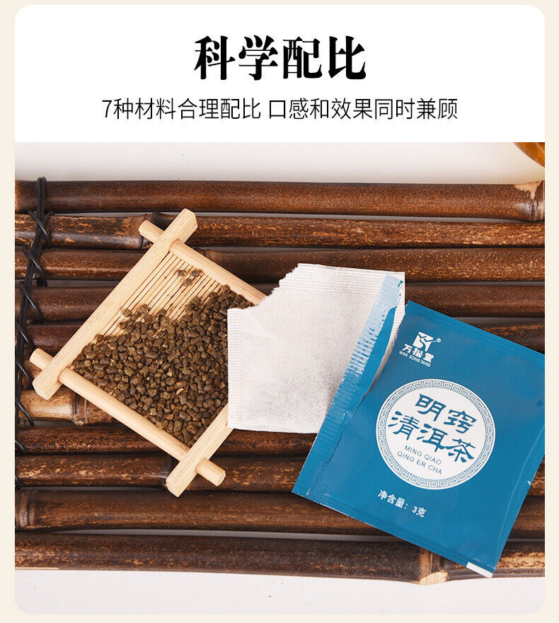 Ming Hao Qing Er Tea Honeysuckle Fishwort Puerh Tea Health Care 60g