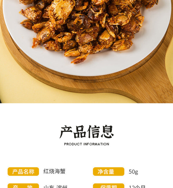 50g Bag, Popular Snack Spicy Crispy Crab - Ready-to-Eat Seafood Snack