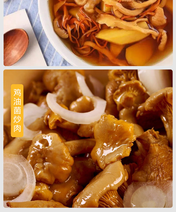 Yunnan Specialty Chanterelles Dried Yellow Silk Mushrooms Edible Mushrooms 80G
