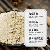 Seven White Mask Powder 七子白美白面膜粉 500G herb facial mask powder whiten & moisture