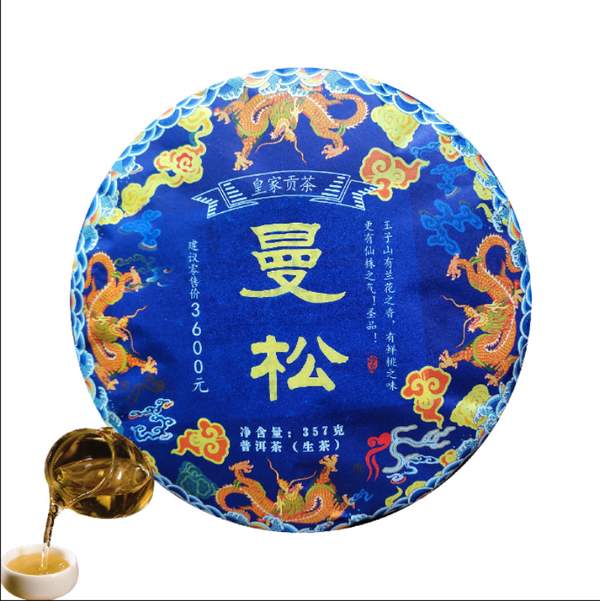 Man Song Royal Tribute Tea Ancient Tree Pu'er Tea Raw Tea 357g/12.59oz