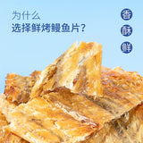 Grilled Eel Fish Fillets Healthy Seafood Snack Crispy Treat 500g