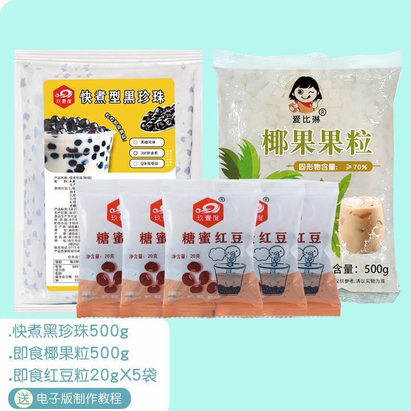 Brown Sugar Tapioca Pearl Milk Tea Shop Ready to Use Toppings