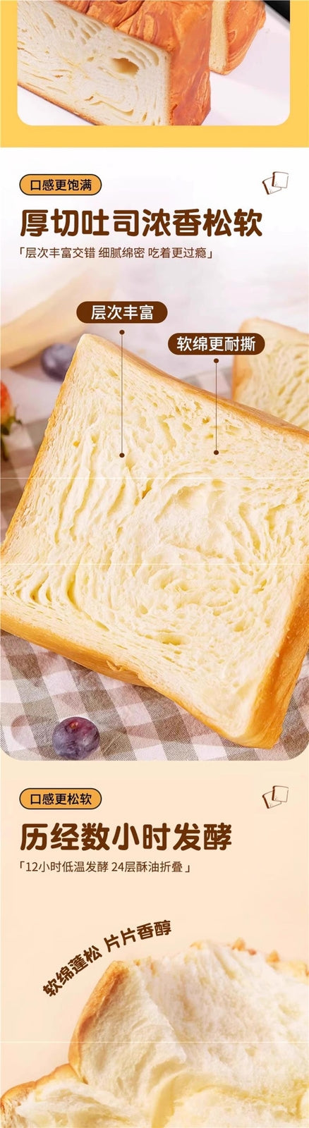 Breakfast Pull-apart Bread Boxed Instant Snack Thick Cut Milk Toast