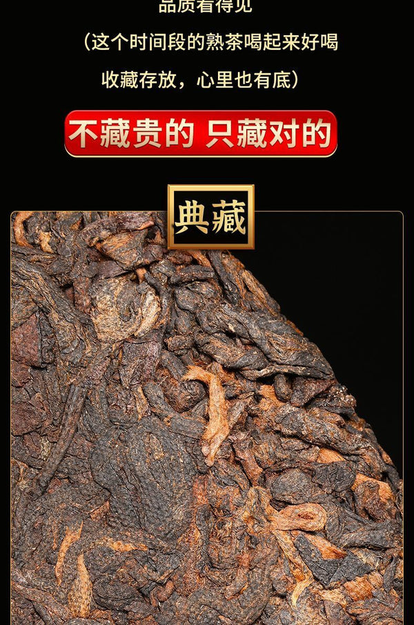 Yunnan Pu'er Ripe Tea Royal Collection Palace Ingredients Cake Tea 357g