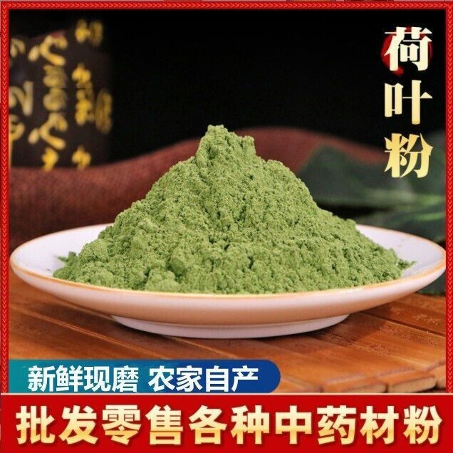 Lotus Leaf Powder Dried Lotus Leaf Slices Fresh Freshly Ground for Brewing Tea