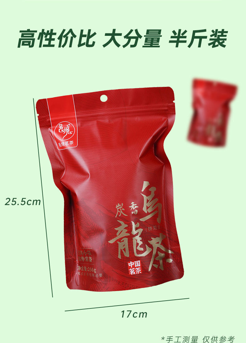 High Grade Charcoal Oolong Tea Rich Loose Tea 256G