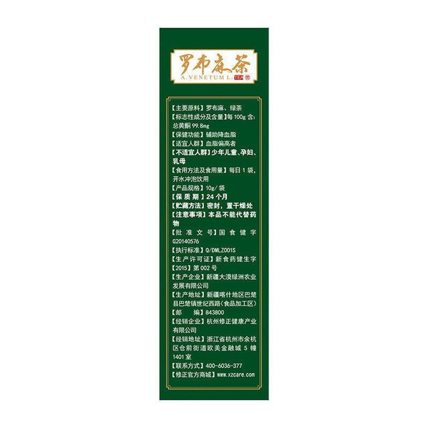 Assists in Lowering Blood Lipids New Sprout Health Tea Organic Luobu Ma Tea