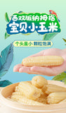 Xishuangbanna Mini Sweet Corn – Vacuum-Packed Pearl Snack