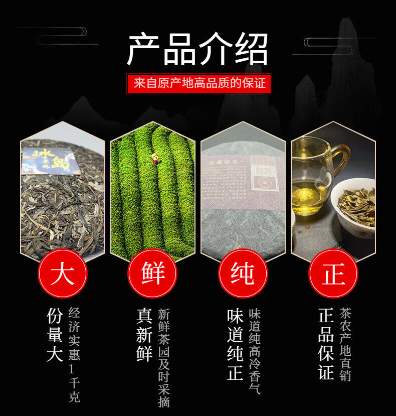 Yunnan Tea Lincang Iceland Single Plant Ancient Pu'er Raw Tea 357g Cake Tea