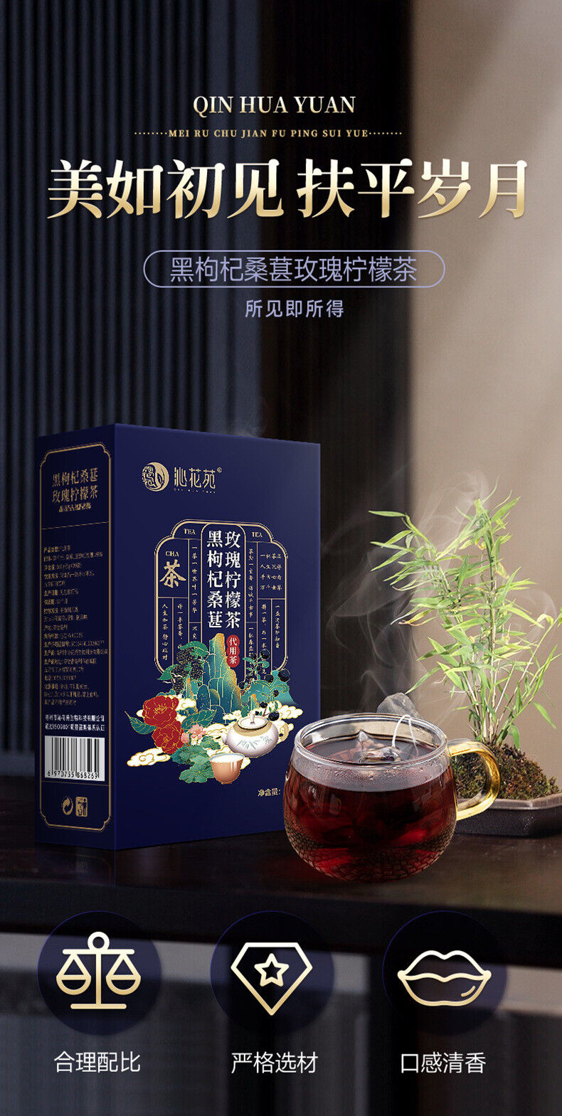 Morning C Evening A Tea Black Wolfberry Mulberry Tea Flower Fruit Tea Herbal Tea