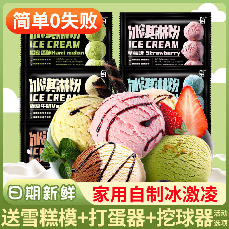 Homemade Ice Cream Powder for Soft Serve and Hard Ice Cream
